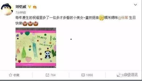 娱乐吃瓜酱过生日,星光熠熠，欢乐满溢