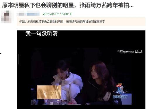 八卦娱乐直播吃瓜,揭秘娱乐圈幕后吃瓜大揭秘