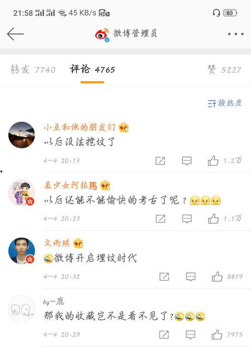 娱乐八卦每日爆料吃瓜微博,每日吃瓜微博盘点，明星幕后故事大曝光！