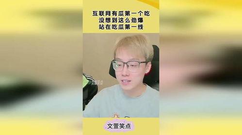 娱乐吃瓜酱好奇心路历程,揭秘好奇心驱动的探秘之旅