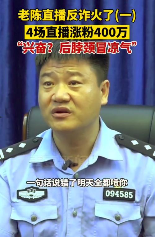 娱乐吃瓜警官老陈,娱乐吃瓜警官的趣味人生