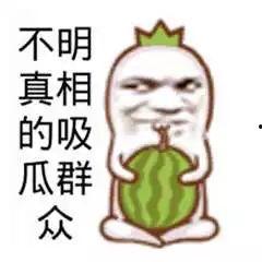 吃瓜娱乐图片文案可爱,可爱吃瓜图，带你领略欢乐瞬间