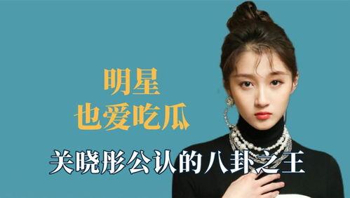 王鹤棣娱乐吃瓜视频,揭秘明星幕后趣事