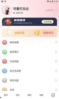 娱乐吃瓜酱实验室下载,独家下载背后的秘密与趣味