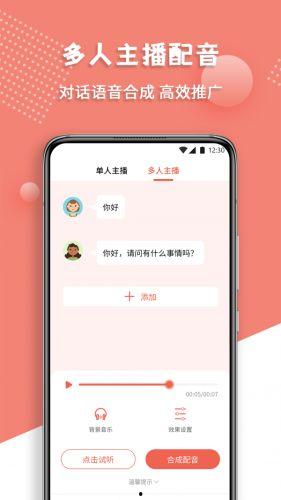 娱乐吃瓜用的配音app,娱乐吃瓜新利器，轻松变身声控达人！