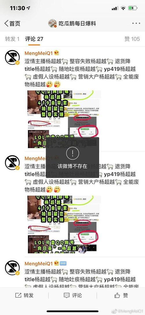 吃瓜鹅娱乐速报,娱乐圈最新热点事件大盘点