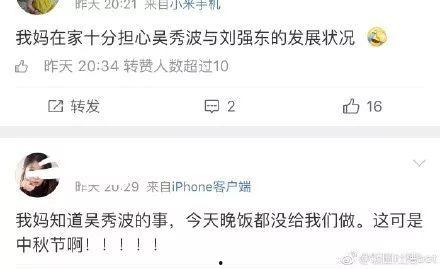 吃瓜娱乐圈土豆是谁