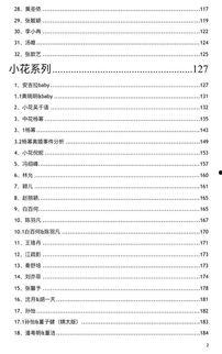 吃瓜娱乐热榜官网下载