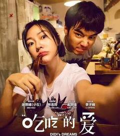 娱乐吃瓜电影女配